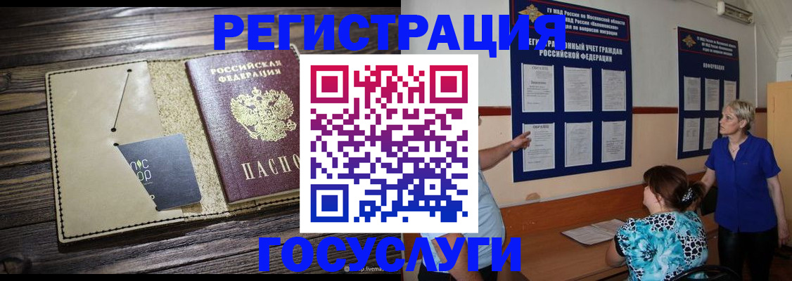 прописка для кредита в Лысьве