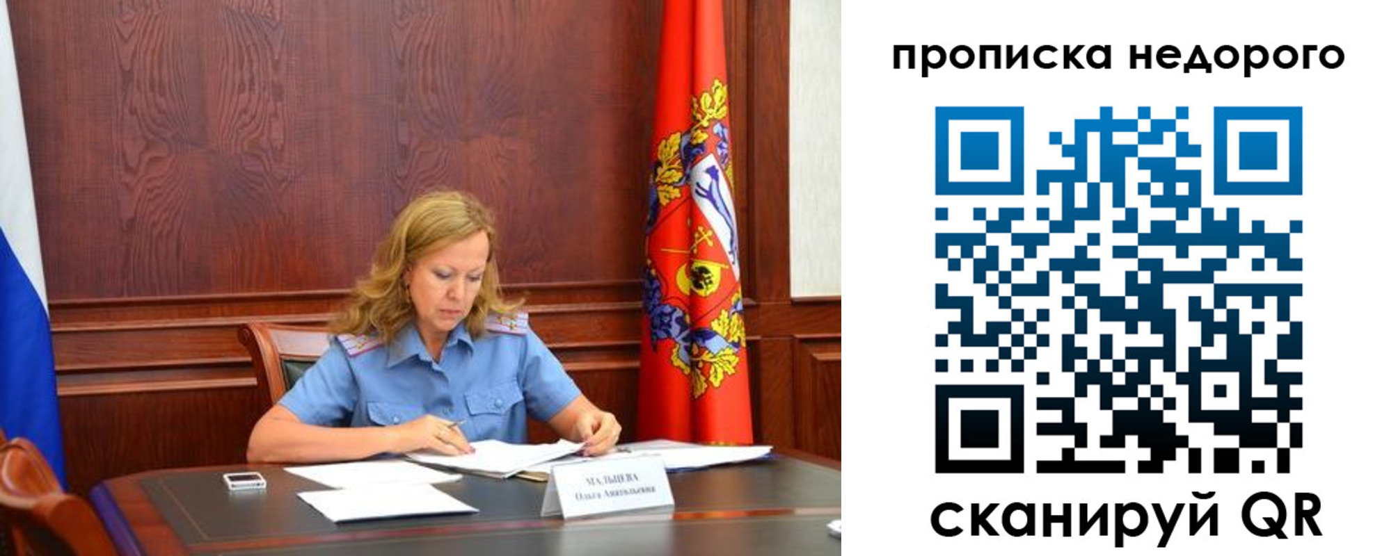 пропишу в квартире в Лысьве