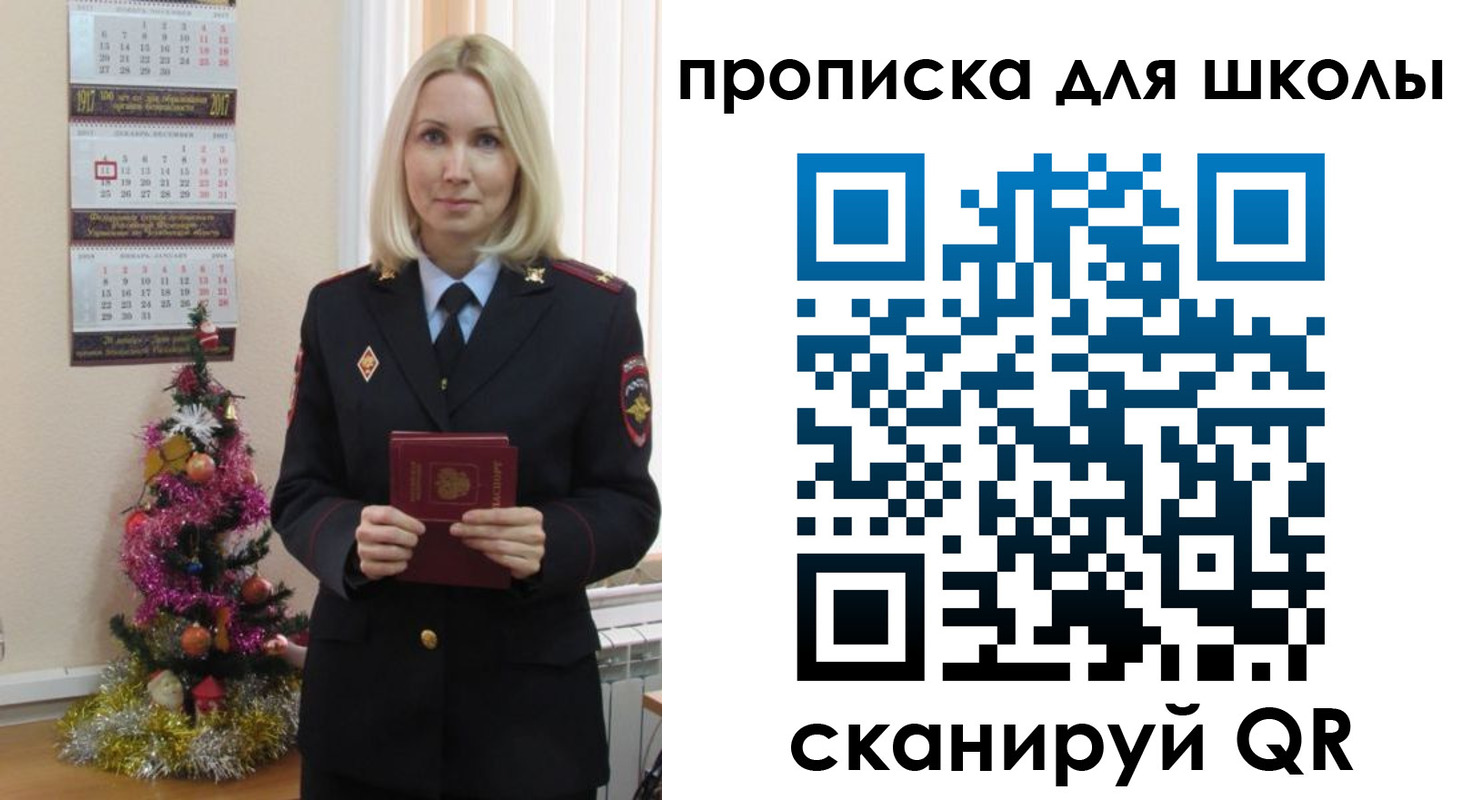 миграционный учет в Лысьве