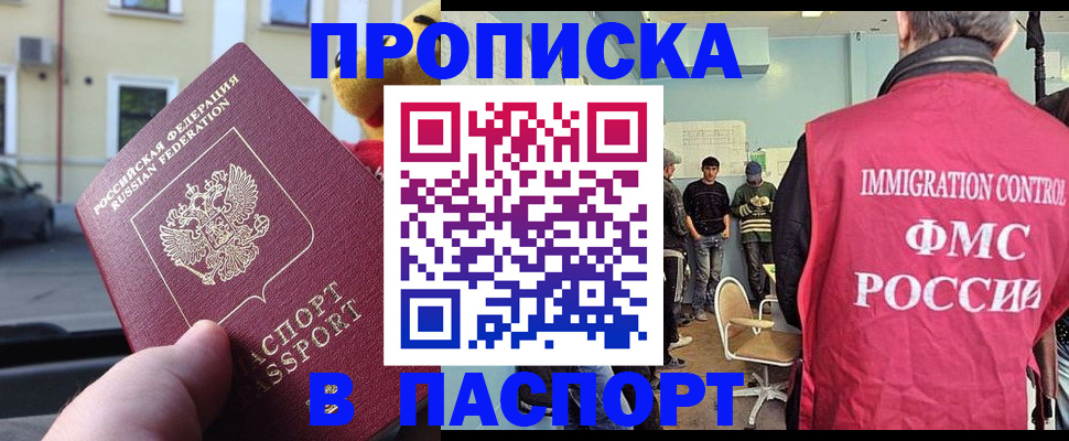 временная регистрация поиск в Лысьве