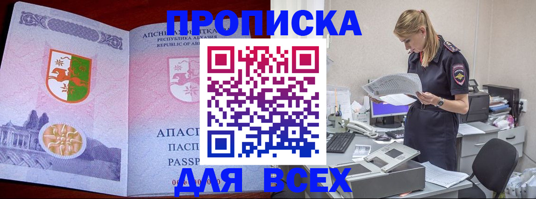 пропишу в квартире в Лысьве