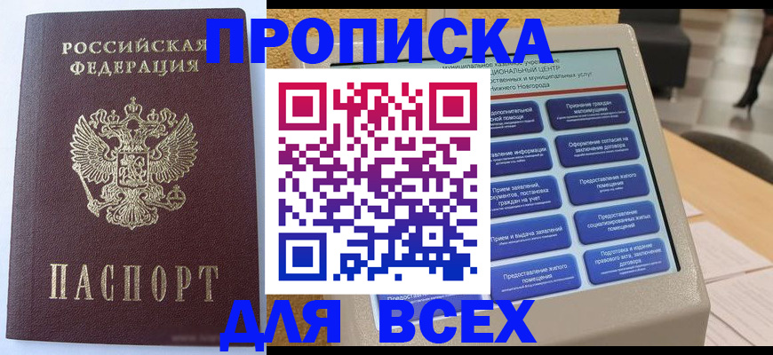 прописка иностранных граждан в Лысьве