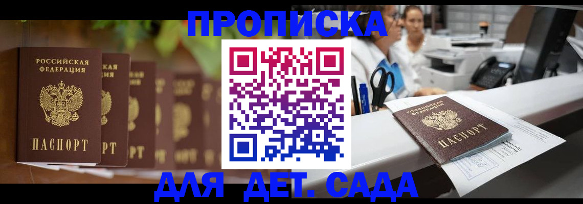 прописка для кредита в Лысьве