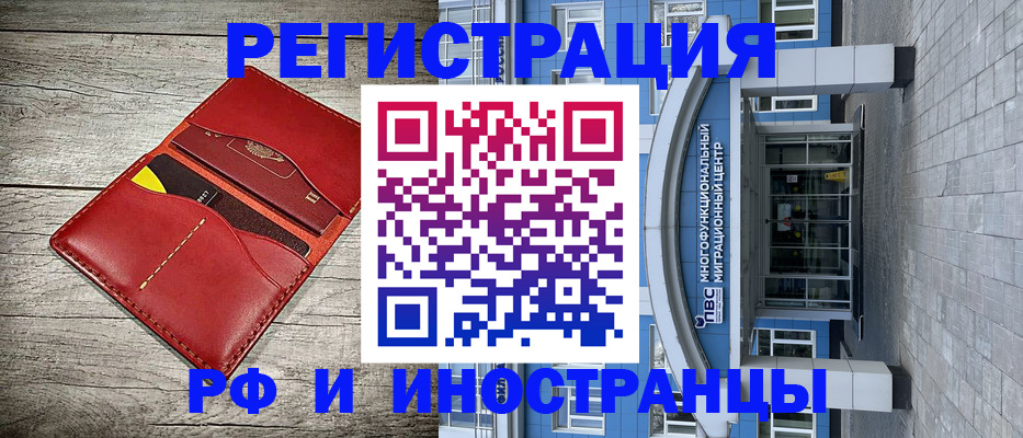 временная регистрация надежно в Лысьве