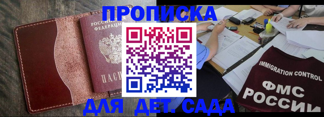 временная регистрация надежно в Лысьве