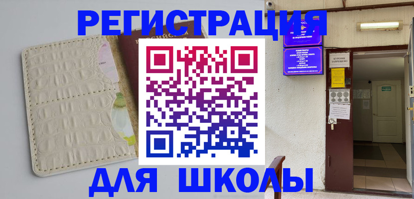 прописка штамп в Лысьве